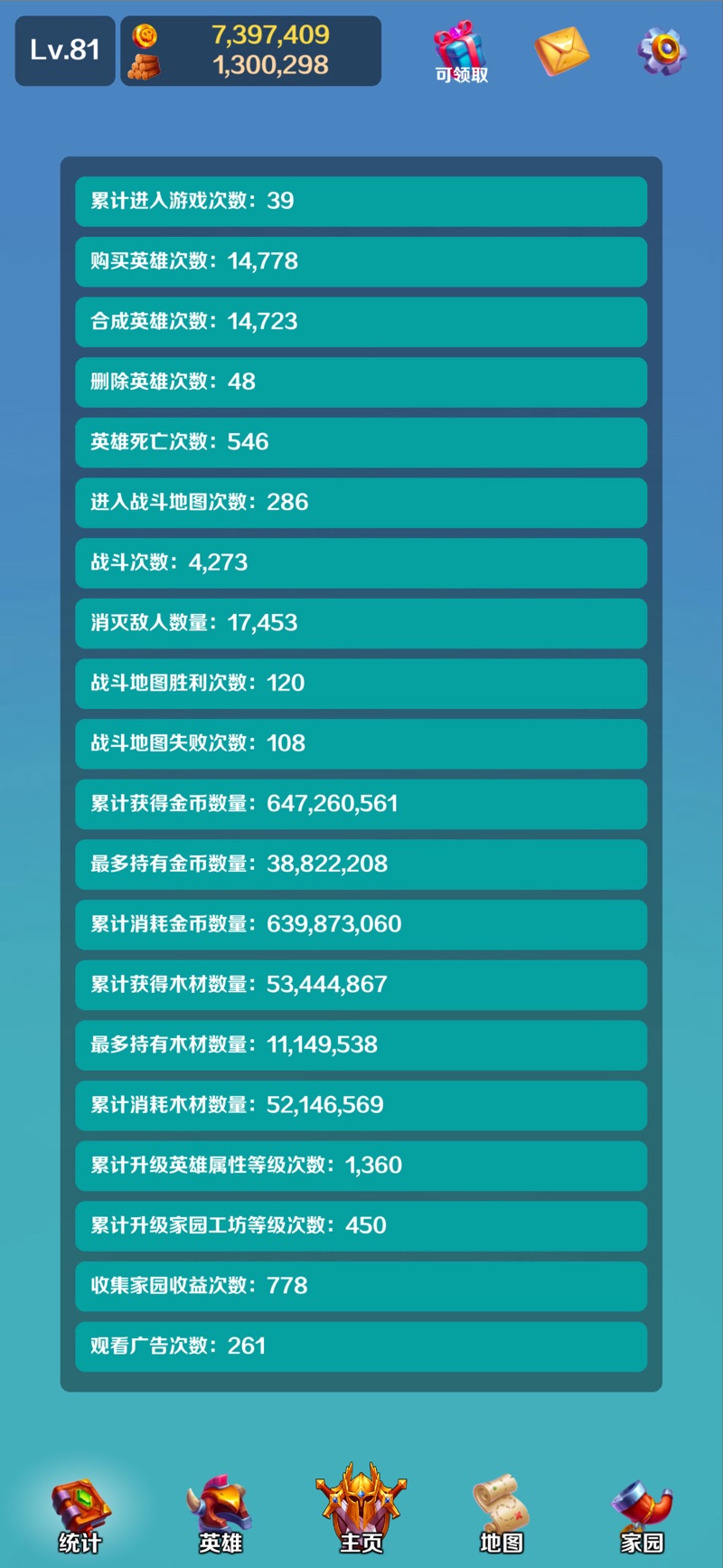 英雄与合成安卓最新版的截图