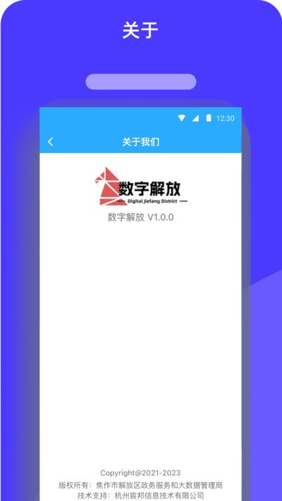数字解放焦作市政务服务网官方下载的截图
