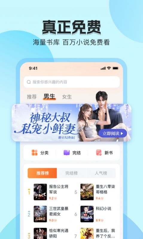 番茄听书官方下载最新版的截图