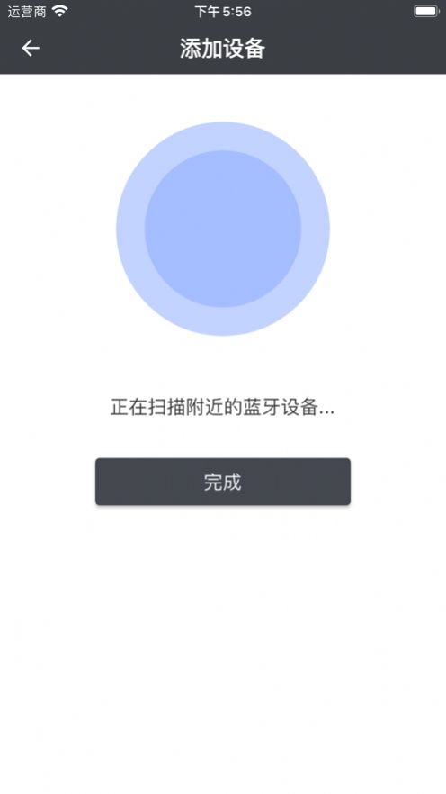 湃乐智能控制助手下载的截图