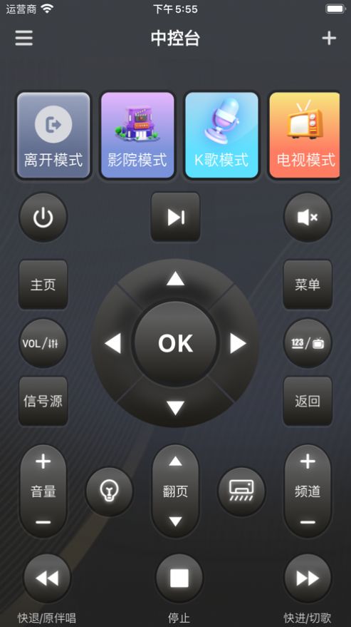 湃乐智能控制助手下载的截图