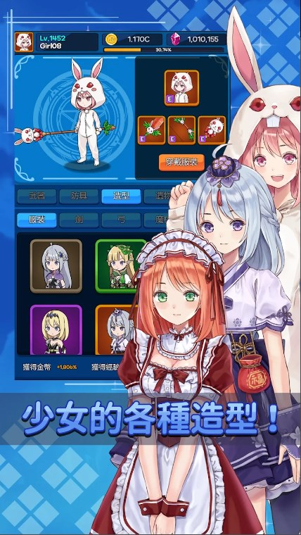 少女传奇中文版最新版下载的截图