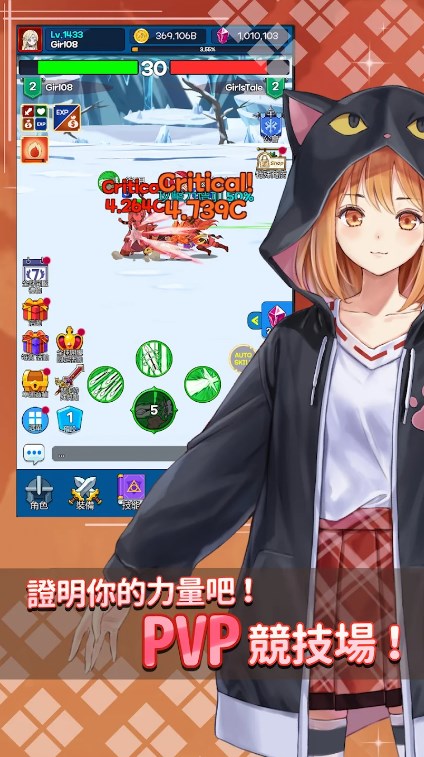 少女传奇中文版最新版下载的截图