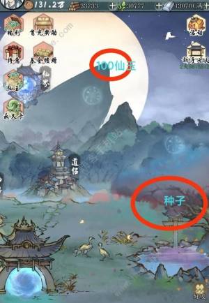 修真江湖2洞府凡間每日彩蛋大全 洞府凡間有哪些彩蛋禮包圖片2