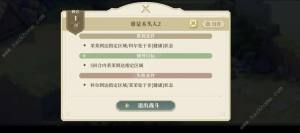 鈴蘭之劍盛宴的邀約第七幕攻略 第七幕額外目標怎麼打圖片1