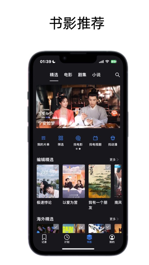 書影跡官方手機版下載圖3: