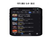 書影跡官方手機版下載 v1.0.3