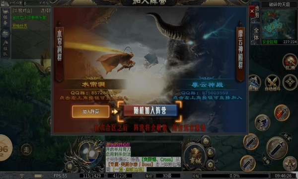 雾都西游手游下载安装的截图
