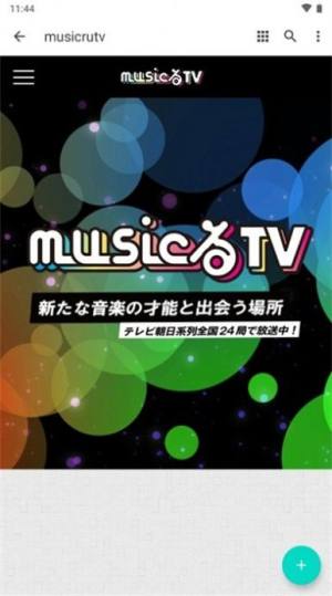 musicrutv appͼ2