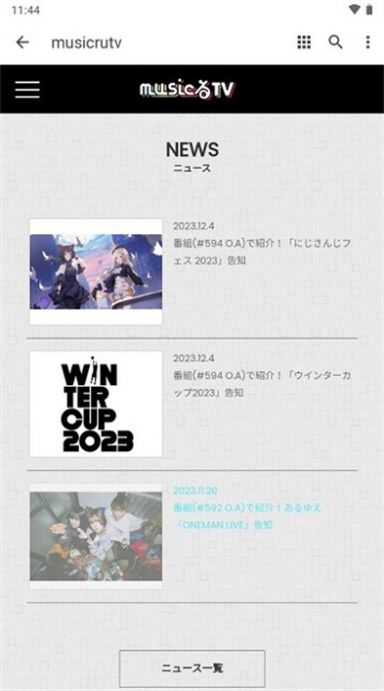 musicrutv軟件下載動漫免費app圖片1