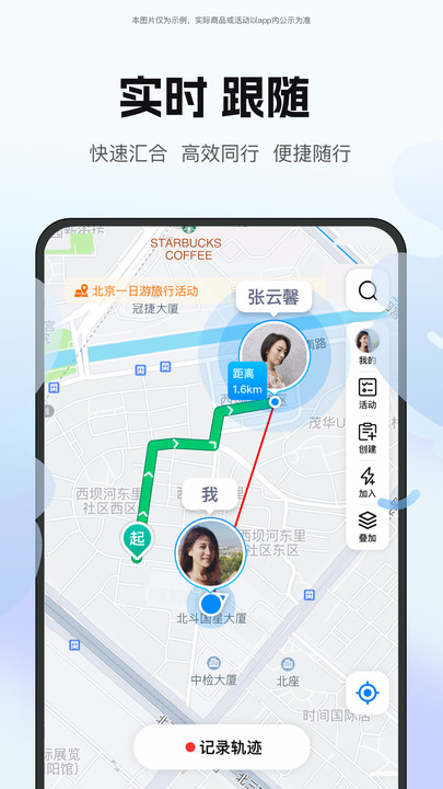 云和位置软件最新的截图