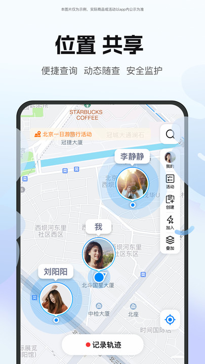 云和位置软件最新的截图