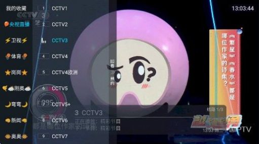 龍王TV4盒子版電視軟件安裝包下載圖3: