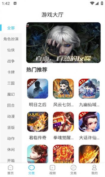 五指游app下载安卓的截图