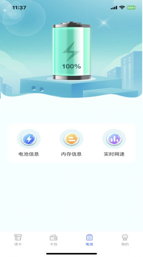昌润nfc读卡app高清大图