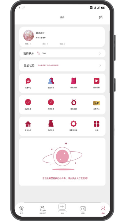 赏金之城平台官方下载的截图