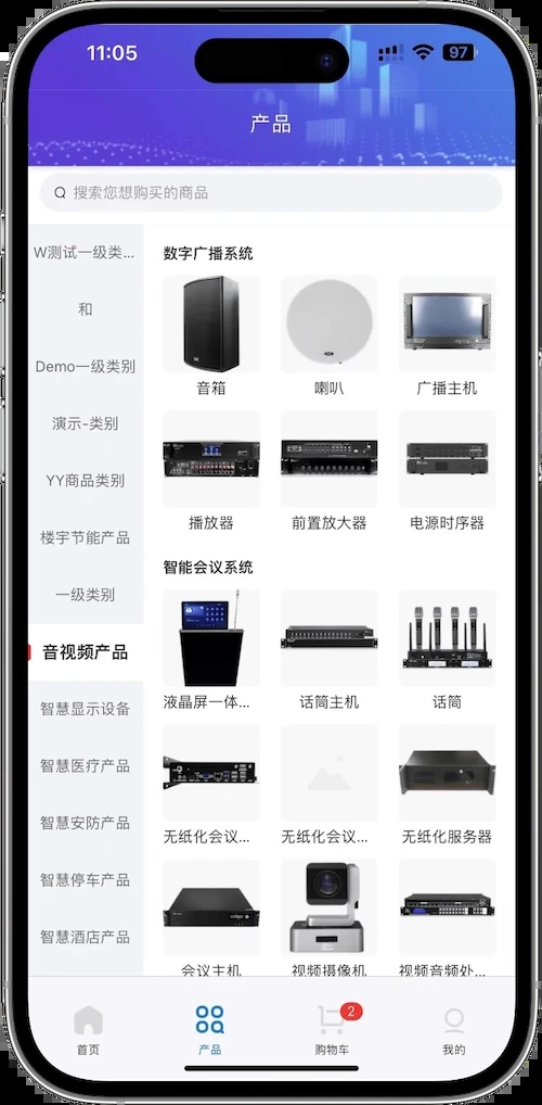 福融容国际供应链平台下载的截图