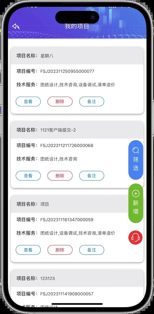 福融容国际供应链平台下载的截图