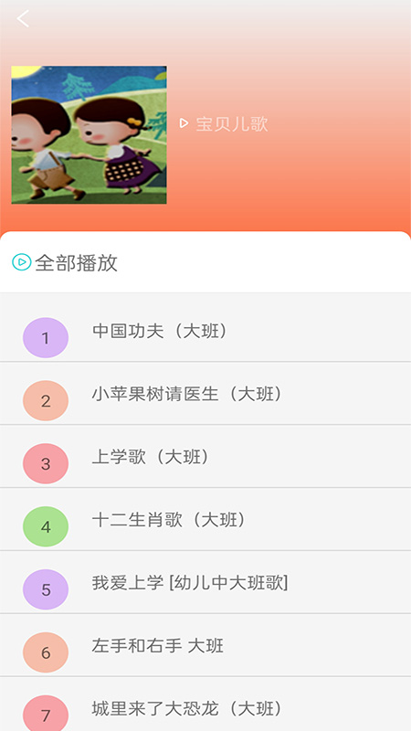 爱音乐大全无广告免费版下载的截图