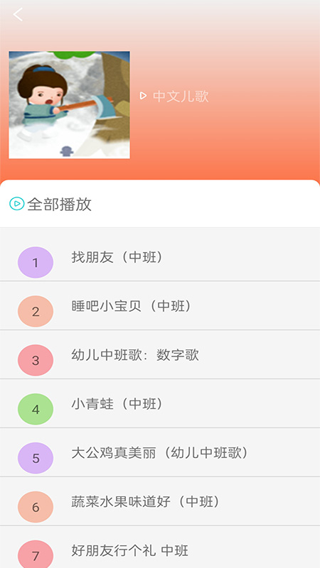 爱音乐大全无广告免费版下载的截图