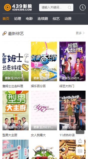 439影院官方免费版下载的截图