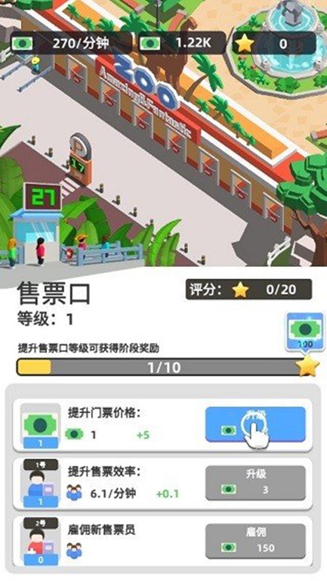 动物世界乐园官方游戏下载的截图