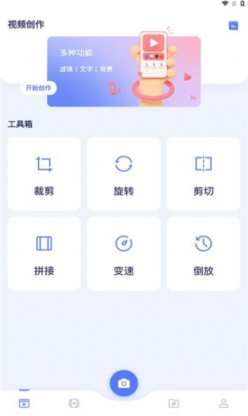 豆芽视频制作软件免费下载的截图