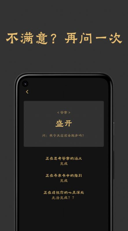 回答之书安卓手机版下载的截图