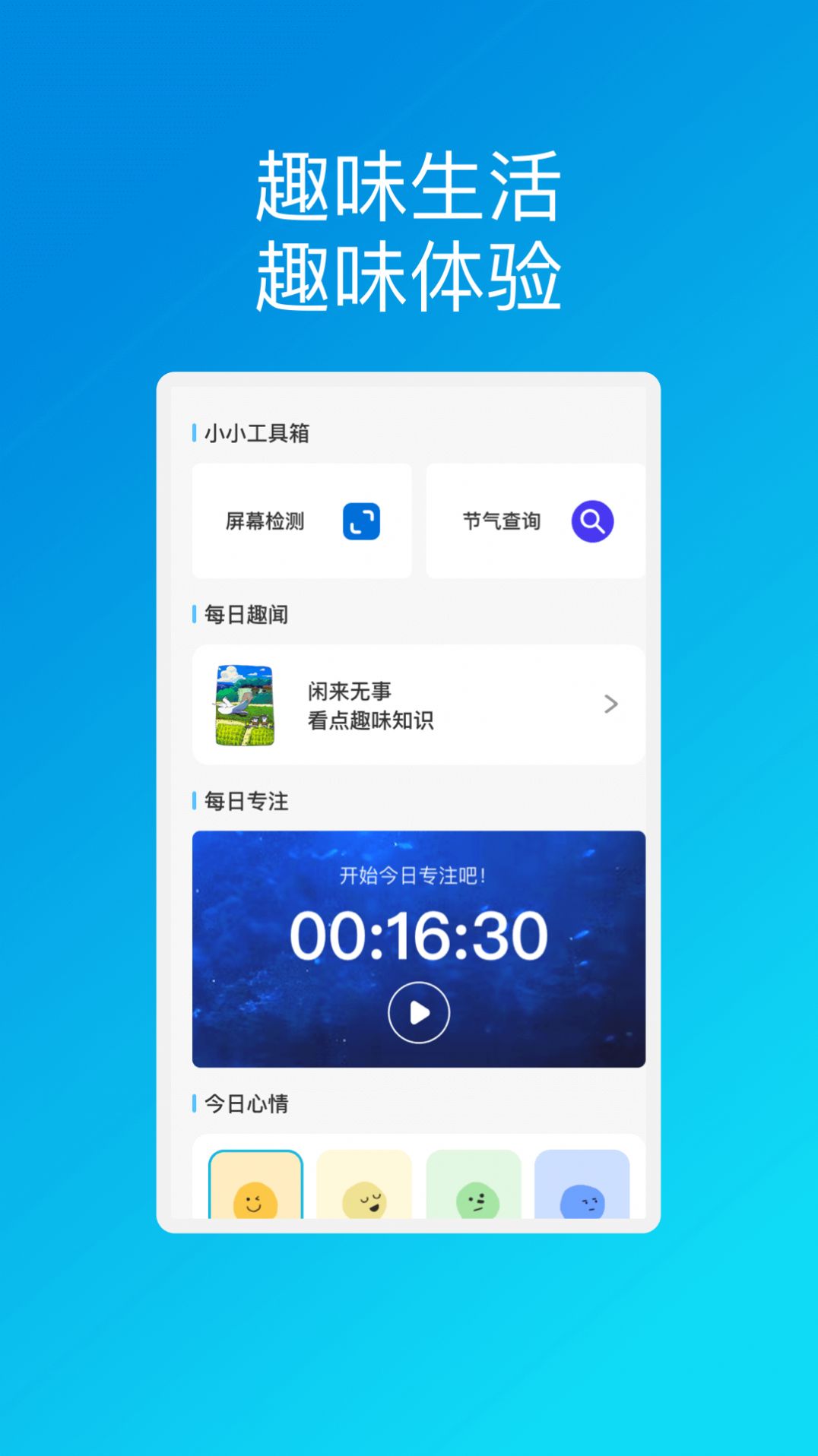 扬帆安全助理官方下载手机版的截图