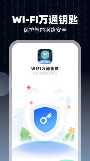 WiFifͨ耳appD1