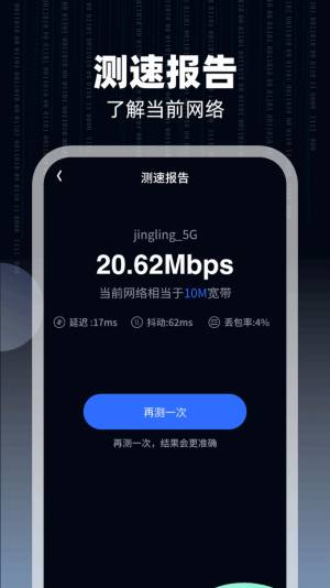 WiFifͨ耳appD3