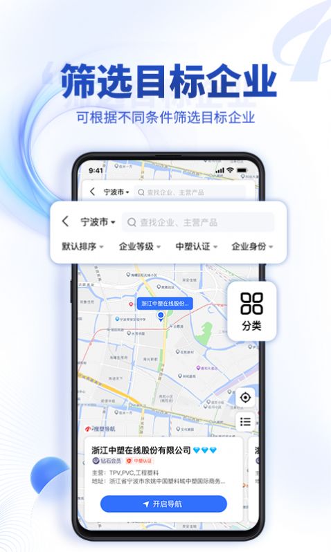 中塑导航软件客户端下载的截图