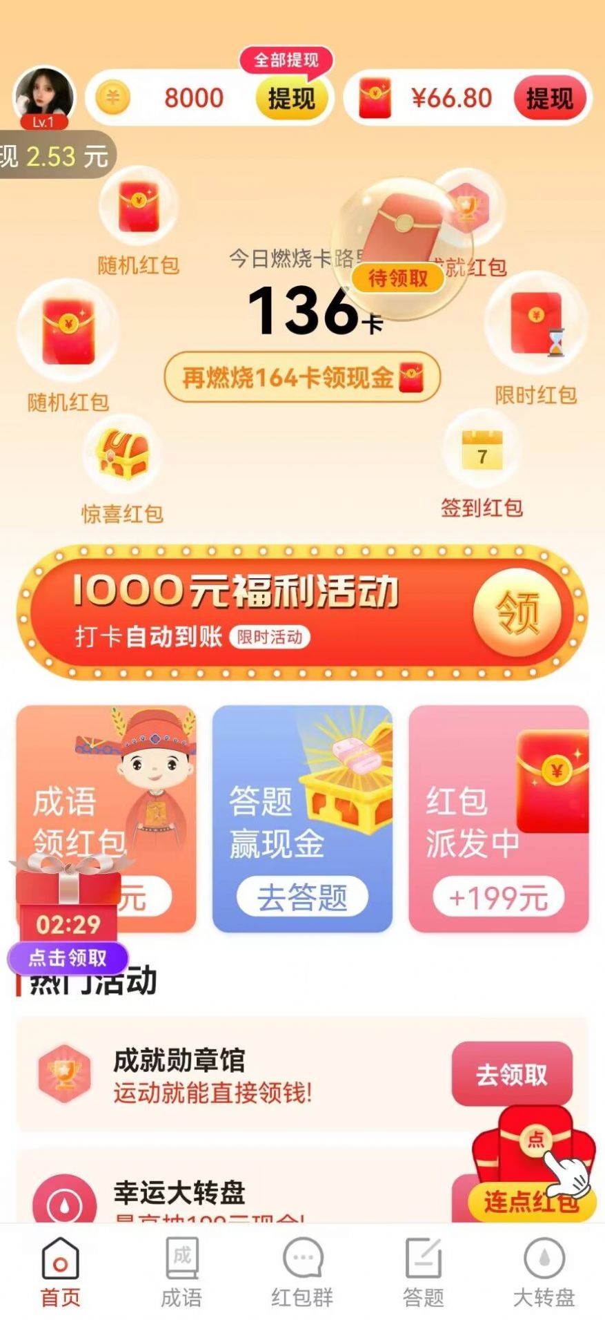猜歌黄金城答题软件下载的截图