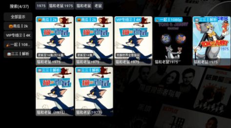 雲觀4K倉影視軟件免費版下載圖2: