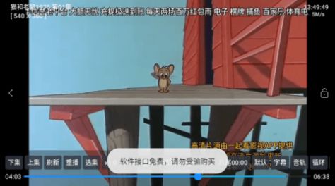雲觀4K倉影視軟件免費版下載圖3: