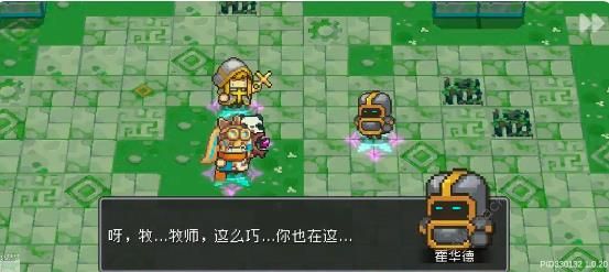 元氣騎士前傳牧師劇情任務怎麼做 牧師卡片獲取攻略圖片12