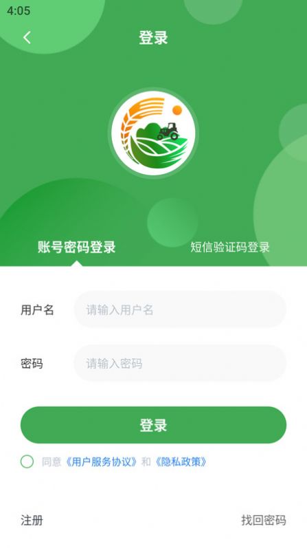 掌上農服軟件官方下載圖1: