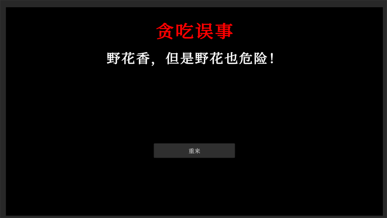 文字怪谈之奇怪的家人官方最新版下载的截图