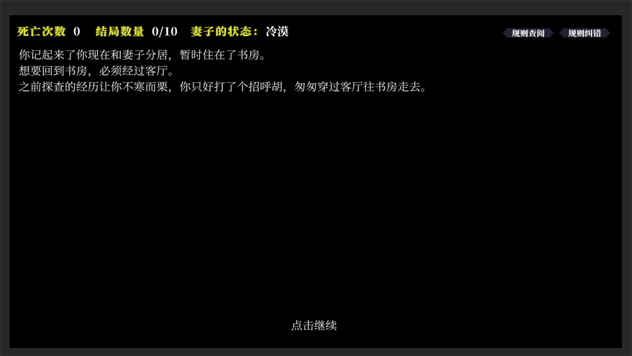 文字怪谈之奇怪的家人官方最新版下载的截图