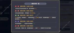 鈴蘭之劍刻印大全 所有刻印屬性效果一覽圖片1