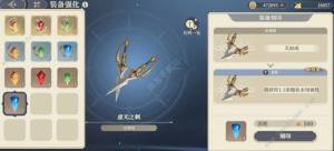 鈴蘭之劍刻印大全 所有刻印屬性效果一覽圖片3