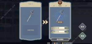 鈴蘭之劍刻印大全 所有刻印屬性效果一覽圖片5