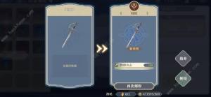 鈴蘭之劍刻印大全 所有刻印屬性效果一覽圖片6