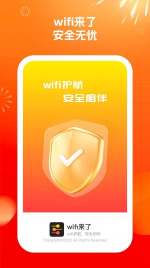 wifiappͼ2