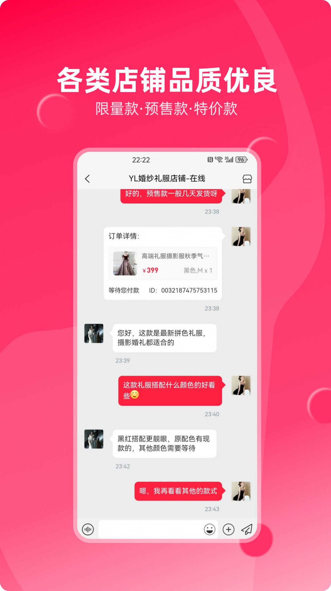 婚品易购软件手机版下载的截图
