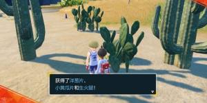 寶可夢朱紫超辣的三明治怎麼做 超辣的三明治製作流程詳解圖片4
