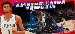 NBA2K24ArcadeƻiosͼƬ1