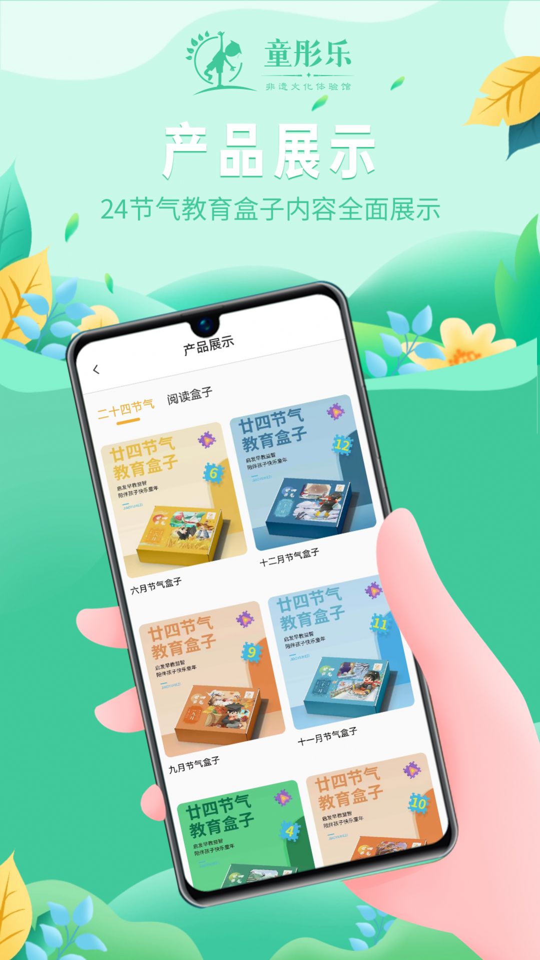 童彤乐软件官方下载的截图