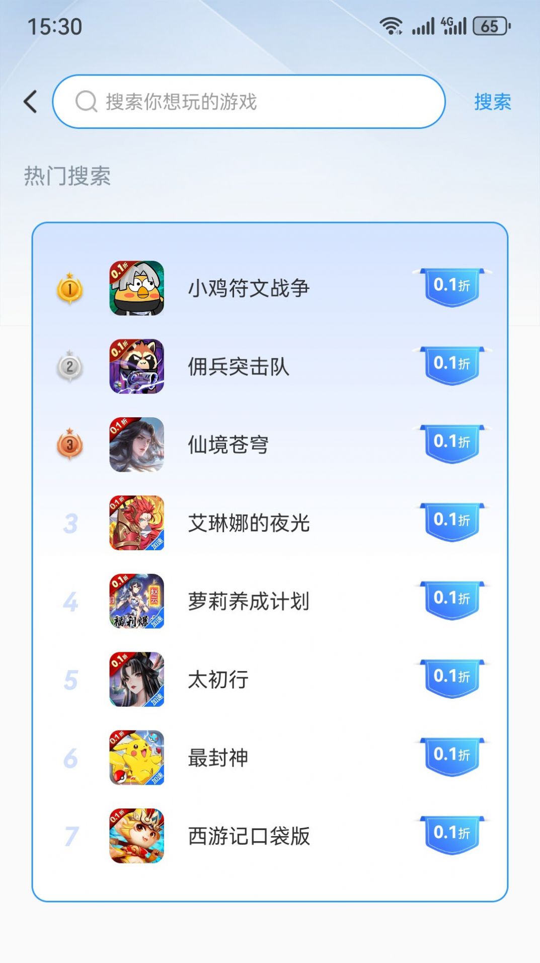 瓜子手游网官方下载手机版的截图