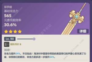 原神究極霸王超級魔劍美露莘貼紙怎麼得 究極霸王超級魔劍美露莘貼紙解鎖攻略圖片2